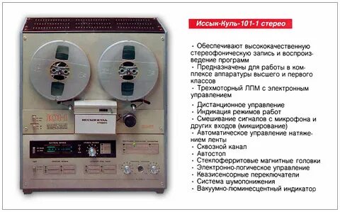 Схема иссык куль 101