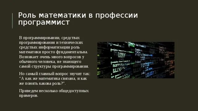Проект на тему математика в информационных системах Проектная сессия "Прикладная математика в инженерной экономике" СПбГЭУ