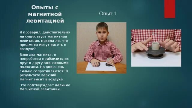 Занимательный ролик о левитации и гравитации Проект Заряд Levitation, Sphere, El