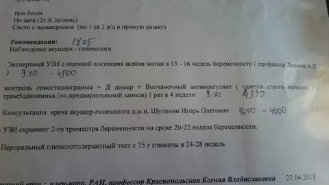 Глюкозотолерантный тест инвитро