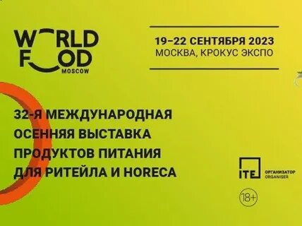 Проезд москва 2023