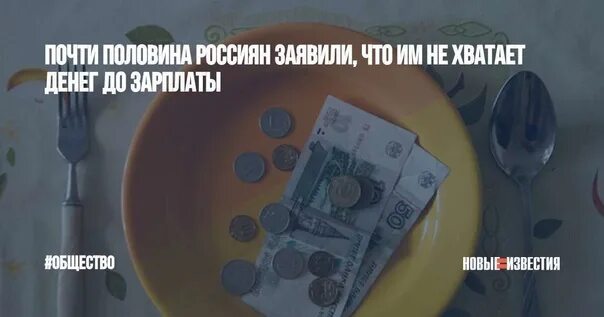 На покупку денег не хватило. Не хватает денег до зарплаты. Картинка не хватает денег до зарплаты. Не хватило денег. Что делать если не хватает денег.