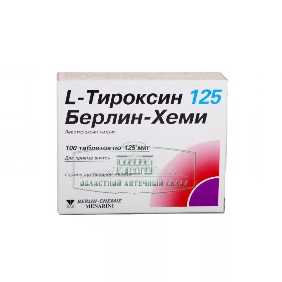 Тироксин Берлин Хеми 125. Л тироксин 100 мкг Берлин Хеми. Тироксин 25 мкг. Л-тироксин 50мг 100шт. Тироксин 125 купить