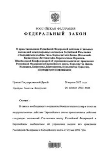 119 фз