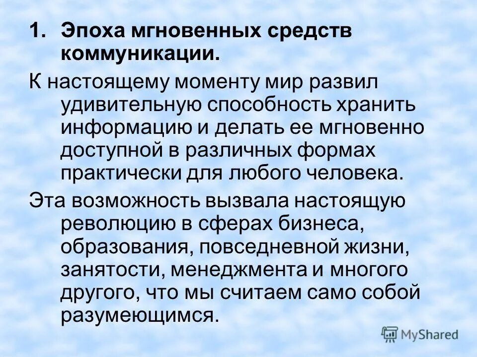 Способность сохранять информацию. Способность сохранять информацию. Структурирование. Способность сохранять информацию. Моторная память.