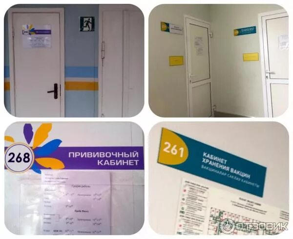 Отзыв о Городская детская поликлиника № 4 им. Ф. Г. Ахмеровой (Россия, Набережны