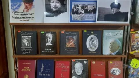 Стихи поэта расула гамзатова