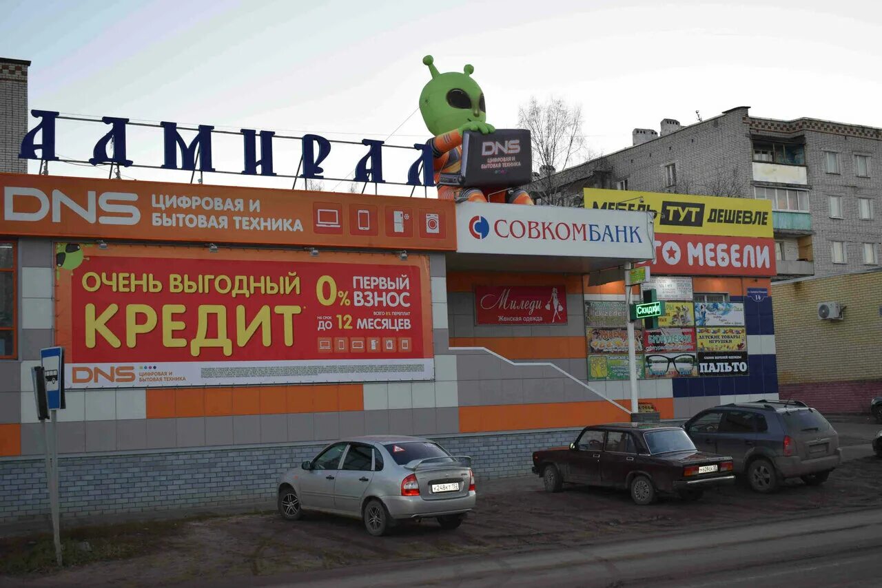 днс узловая. днс каталог товаров. магазины электроники в ельце на радиотехнической. днс электрогорск каталог товаров. магазин днс людиново.