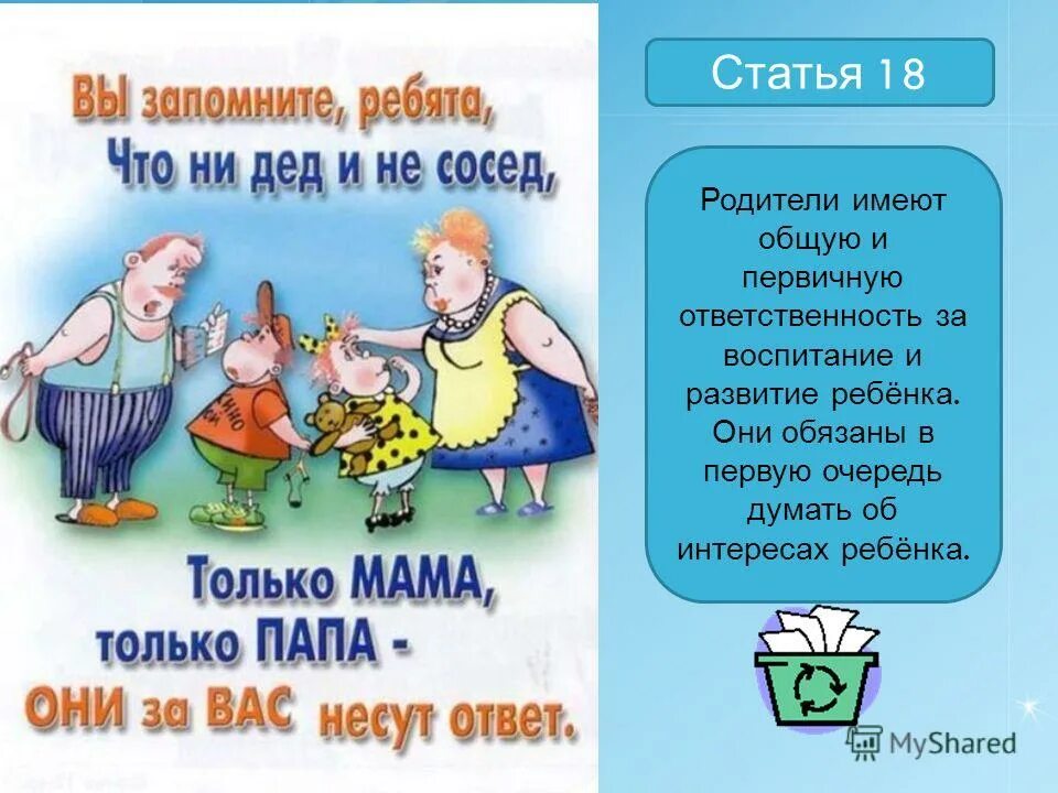 День прав человека. 10 Декабря день прав человека. Международный день прав человека презентация. День прав человека открытки. День прав человека 5 предложений