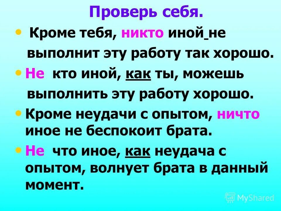 Как пишется нечего или ничего