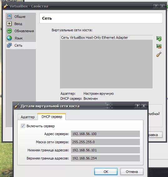 VIRTUALBOX сеть. Внутренняя сеть VIRTUALBOX. Виртуальный адаптер Хоста VIRTUALBOX. Виртуальные хосты Apache. Virtualbox networking