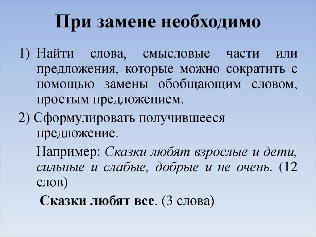 Смысловые части текста. Смысловые части высказывания. Деление текста на Смысловые части. Что такое Смысловые части. Смысловая сторона слова