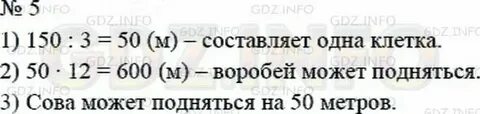 Поезд прошел 432 километра за 9 часов