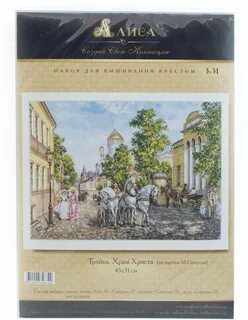 Алиса тройка