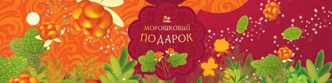 Билеты по карте морошка