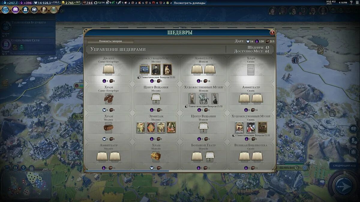 Civilisation 6 культурная победа. Семь морей цивилизация 6. Цива 5 культурная победа. Победы в civilization 6. Победы в civilization 6.