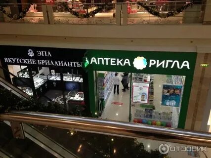 Аптека плаза