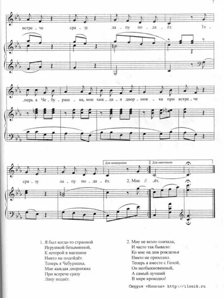 Я был когда то странной игрушкой