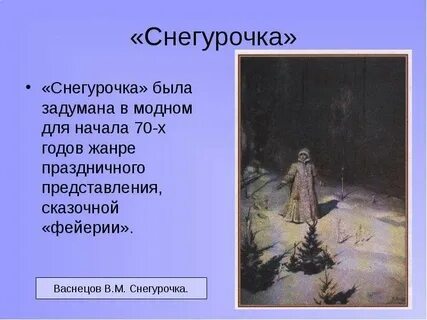 Снегурочка по действиям кратко