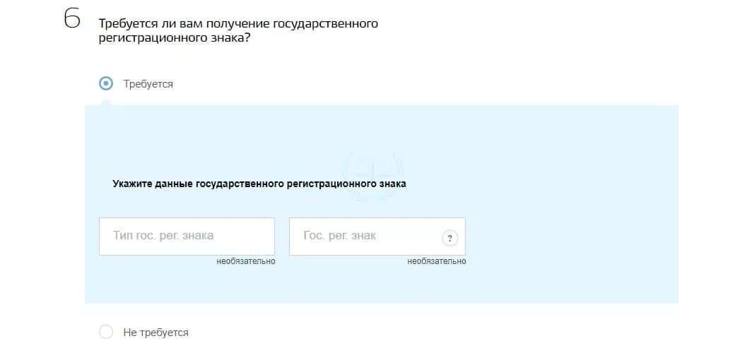 Сколько стоят номера на машину госуслуги