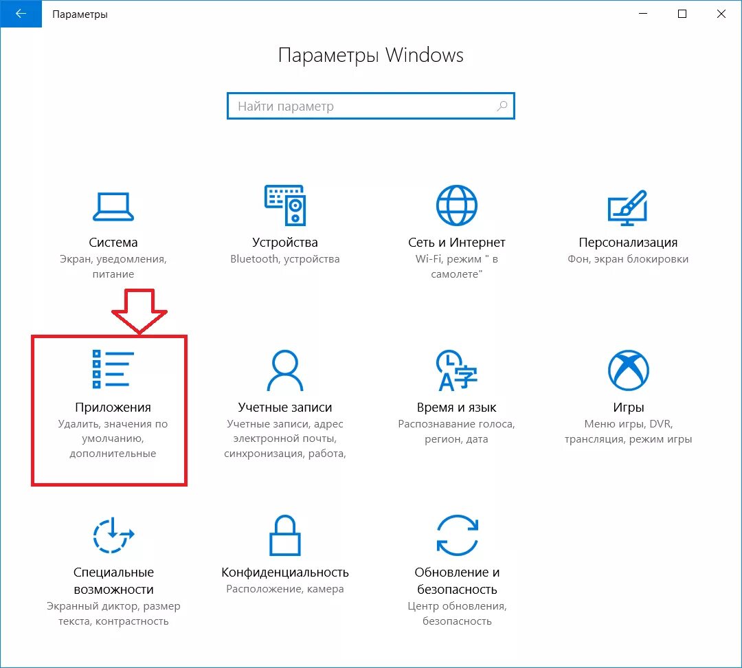 Программы и компоненты в windows 10. Программы и компоненты windows 10. приложения и возможности windows 10. приложения и функции windows 10. программы для виндовс 10.