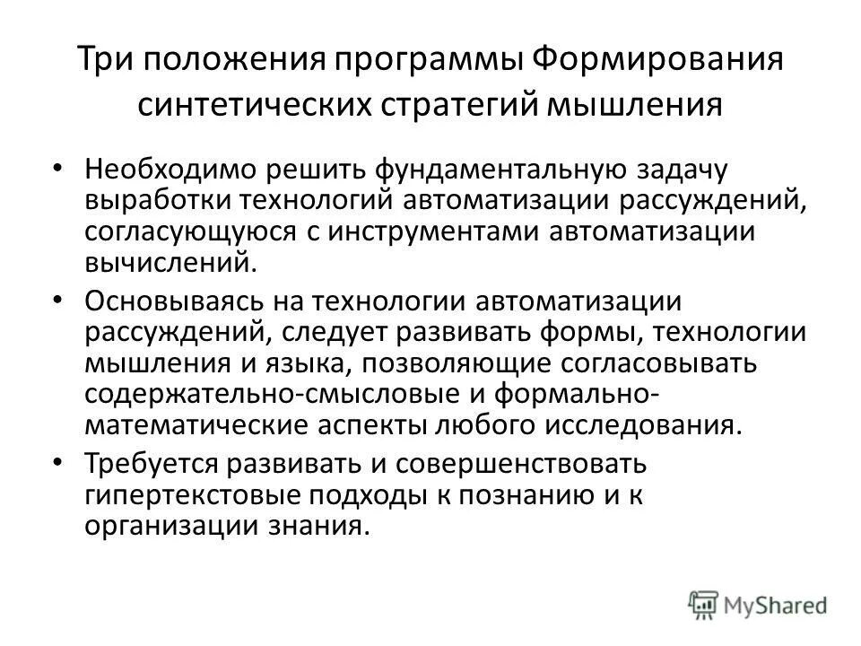 Положение о программе развития. Положение о программе развития