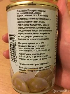 Калорийность оливок