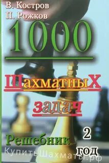 1000 заданий 2