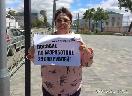 Не доверяют властям