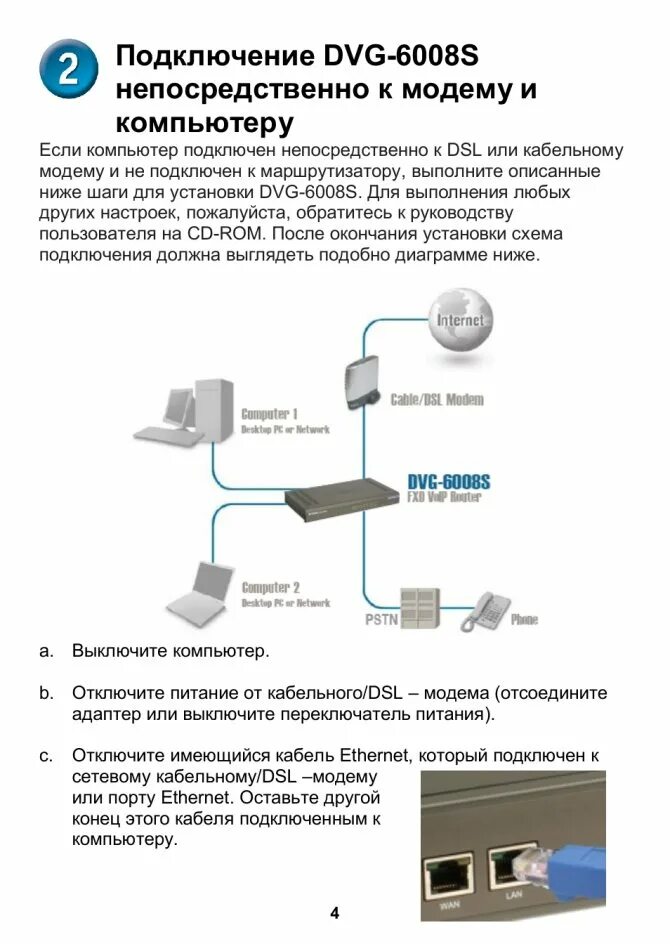 Как подключить диск к роутеру. Подключение 4g модема к роутеру. 4g модем подключить к роутеру. Как подключается модем к компьютеру. Как подключить модем к ПК.