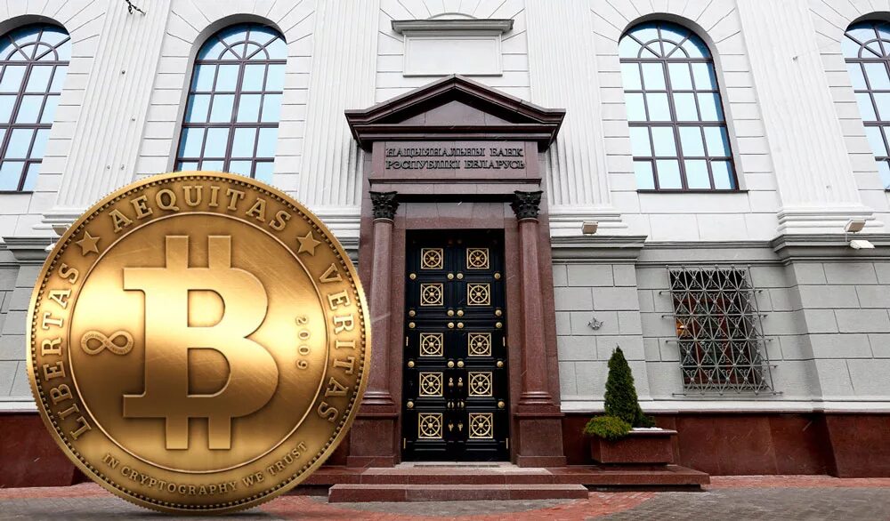 Национальные банки. Центральный банк рб. Центр банк беларусь. Центральный банк. Рб банк.