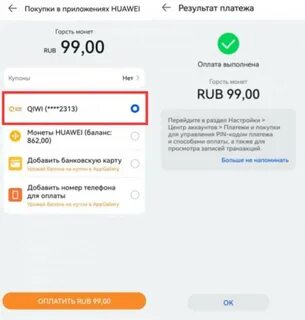 Как оплачивать телефоном хуавей
