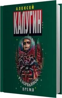 Опасные земли аудиокнига