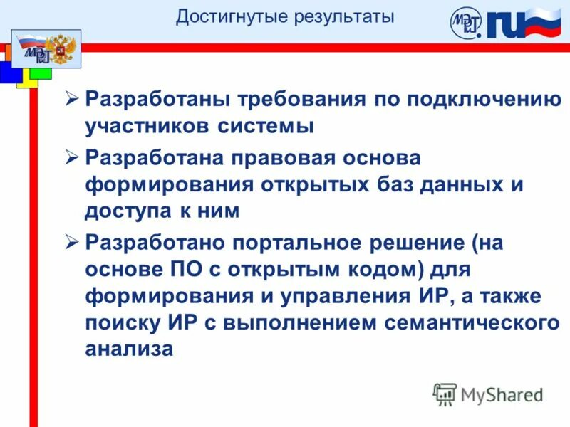 Формирование открытых данных. Формирование открытых данных. Классификация открытых государственных данных. Формирование открытых данных. Публикация открытых данных.