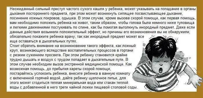 Причины кашля по утрам. Стльгвй сухой кашель у ребенка. Сильный сухой кашель. Сухой кашель у ребенка ночью. Если у ребёнка сильный кашель.
