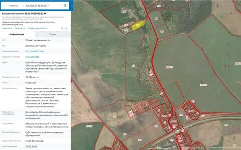 Кадастровый вологда