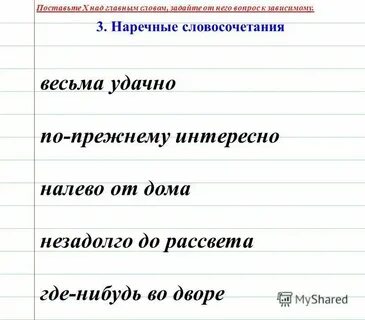 4 предложения с сочетаниями