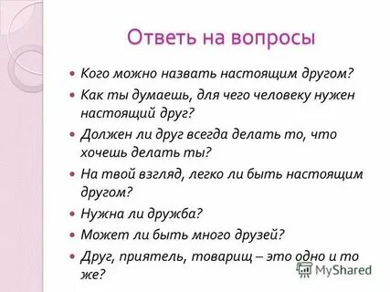 Как по другому назвать сайт