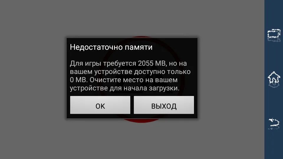 Недостаточно памяти. Недостаточно памяти на телефоне. Недостаточно места в памяти. Недостаточно памяти что делать. Пишет память переполнена