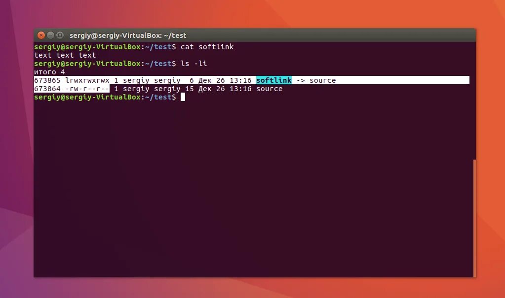 Создать команду linux. Жесткая ссылка Ubuntu. Символьная ссылка Linux. Жесткая ссылка линукс. Символическая ссылка линукс.