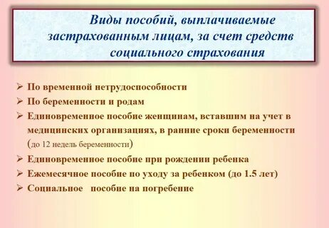 Социальное пособие безвозмездное