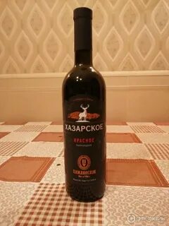 Вино хазарское