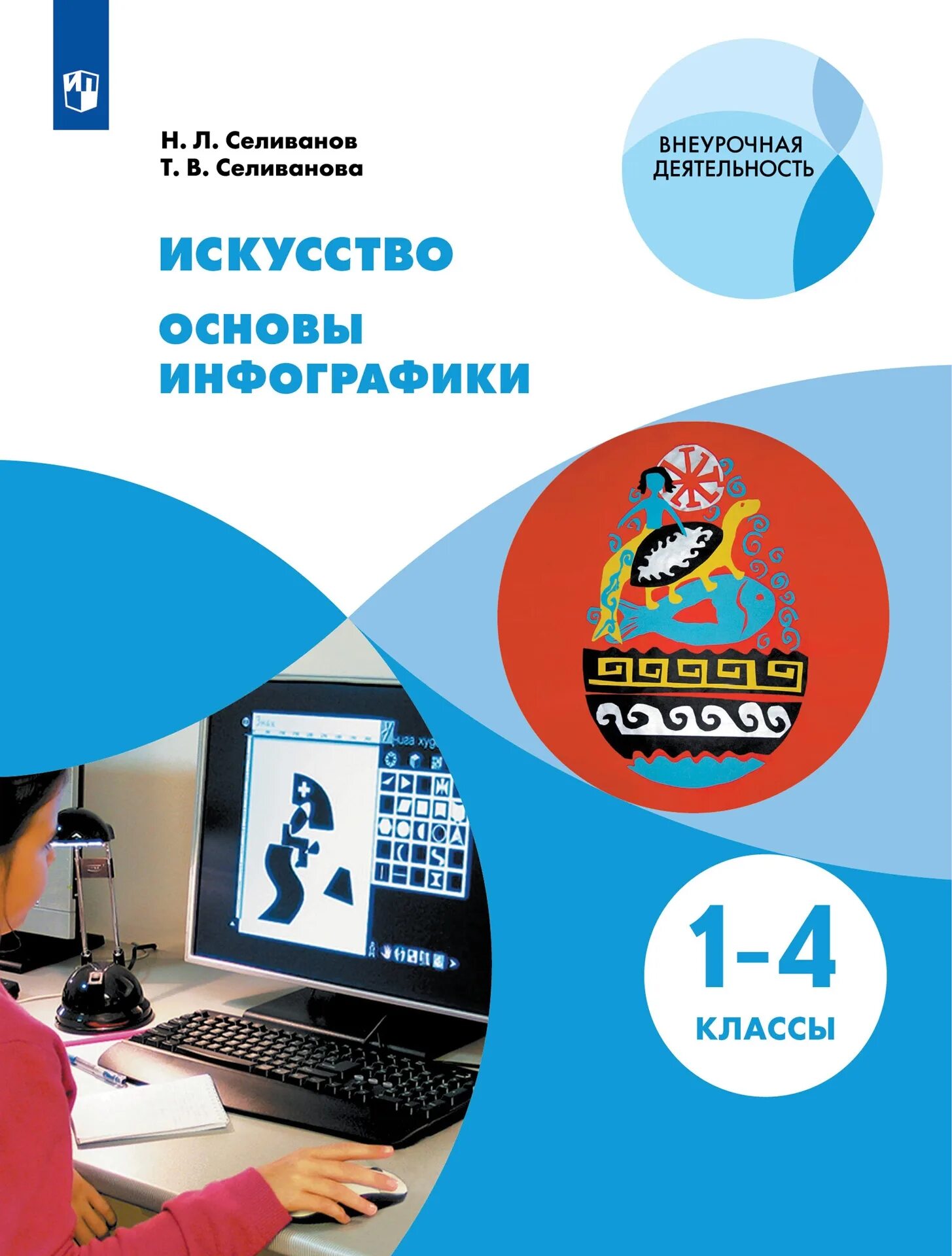 Учебное пособие для образовательных организаций