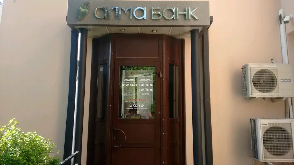 Bank 38. Бескудниковский бульвар 36 банк инвестиционный. Первый инвестиционный банк Вавилова. Первый инвестиционный банк офисы в Москве. 1-Й инвестиционный банк Бескудниковский бульвар.