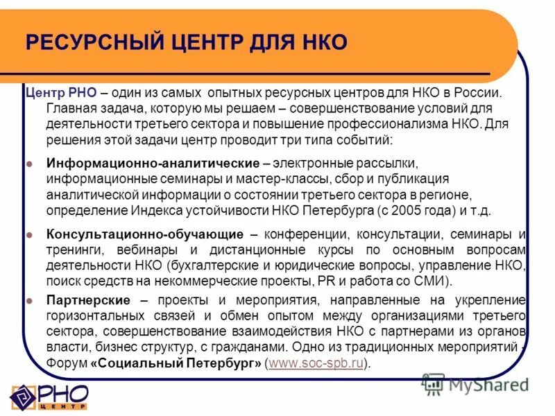 кто финансирует нко в социальной сфере. история развитие нко. некоммерческий сектор это третий. негосударственные некоммерческие организации в узбекистане. справедливое налогообложение.