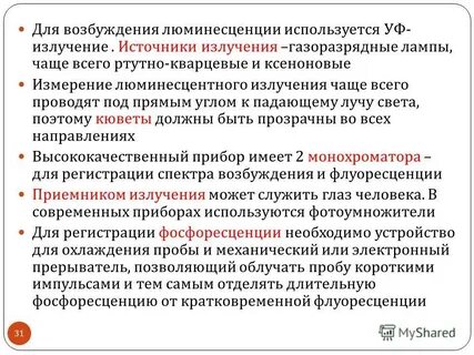 Источник возбуждения
