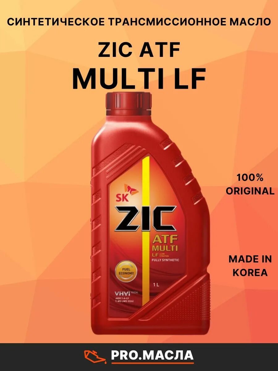 Zic atf multi купить. ZIC ATF Multi LF 1л. ZIC ATF Multi LF купить. ZIC Multi LF цвет. ZIC ATF Multi LF цвет.