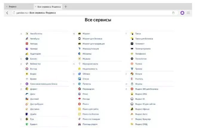 Как вернуть старую версию яндекса до обновления. Как вернуть старую версию яндекса до обновления