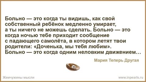 Сделать больно это