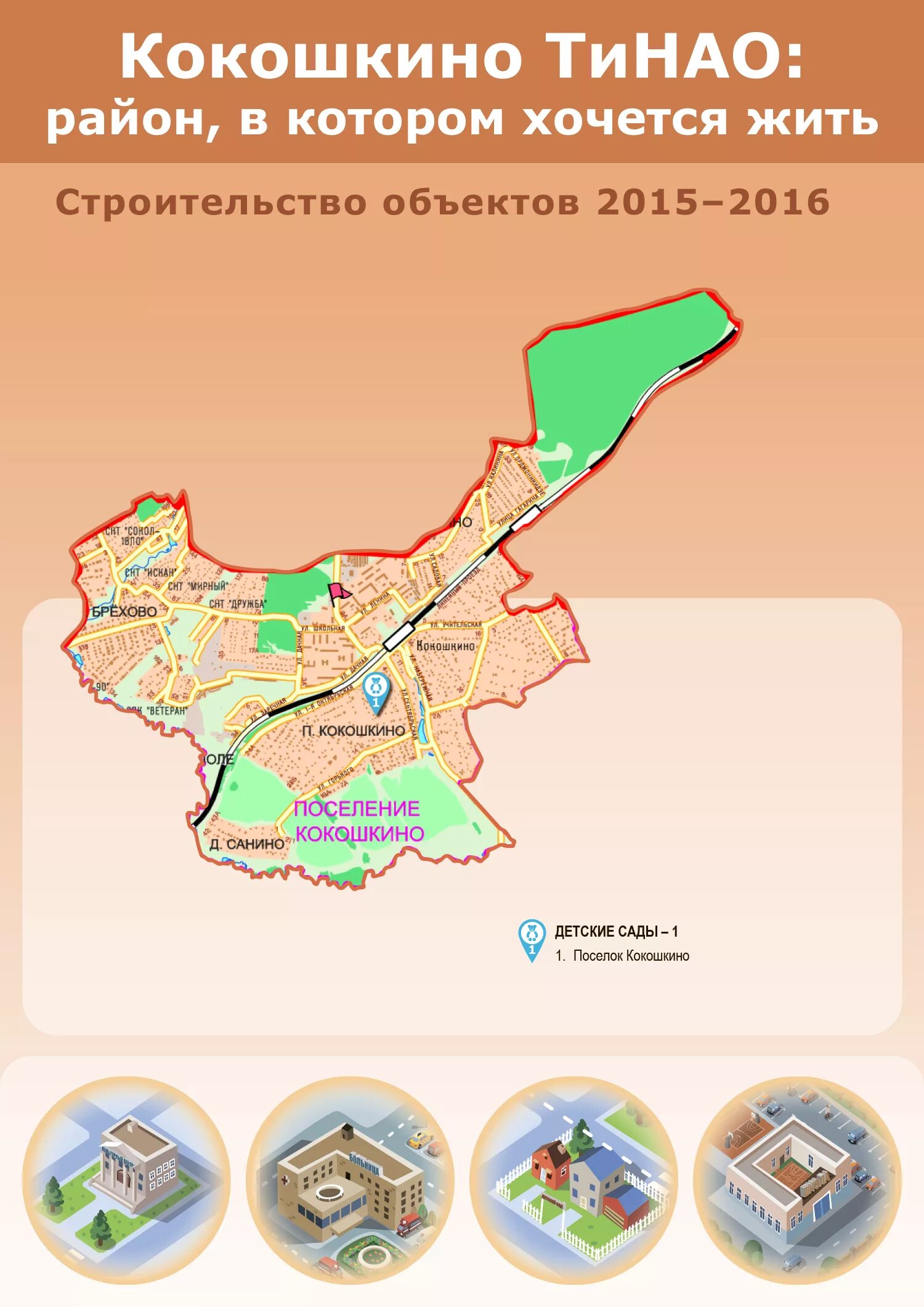 ТИНАО Москвы поселение Кокошкино. Новомосковский округ поселение Кокошкино на карте. Округ ТИНАО на карте. Карта поселения Кокошкино. Тинао москва расшифровка